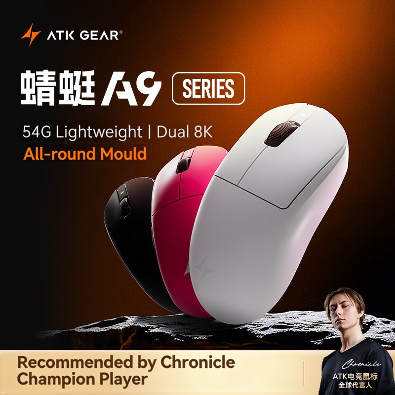ATK DragonFly A9 Air Ultimate  - Gaming Hand Accessories 리뷰 및 가격